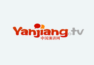 中国演讲网