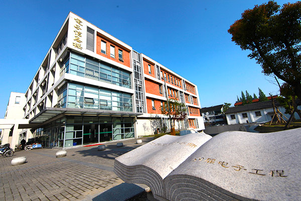 苏州大学电子信息学院