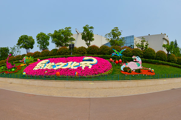 中华恐龙园